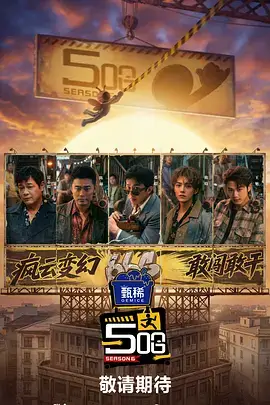 音乐综艺直播现场解析